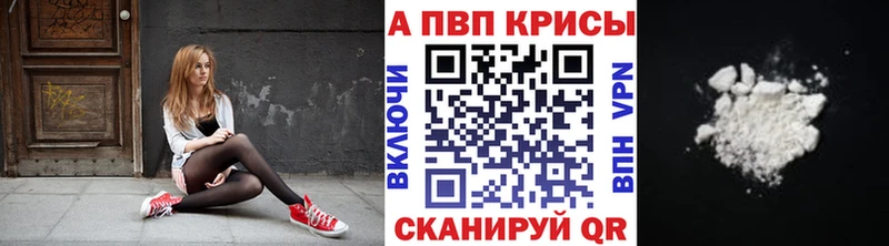 Alpha-PVP СК КРИС  Краснозаводск 