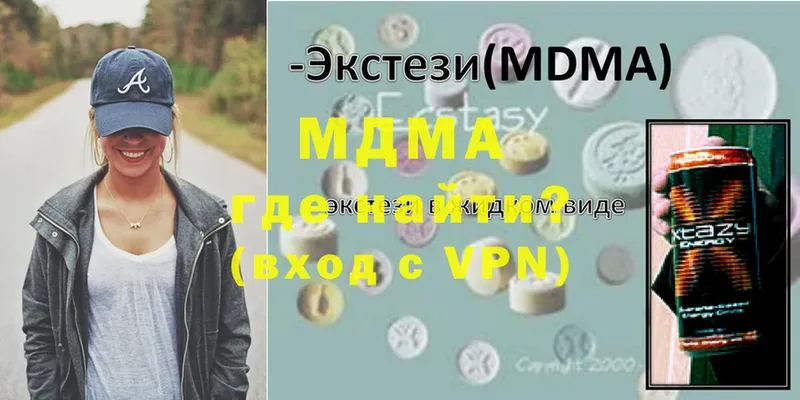 что такое наркотик  Краснозаводск  MDMA VHQ 