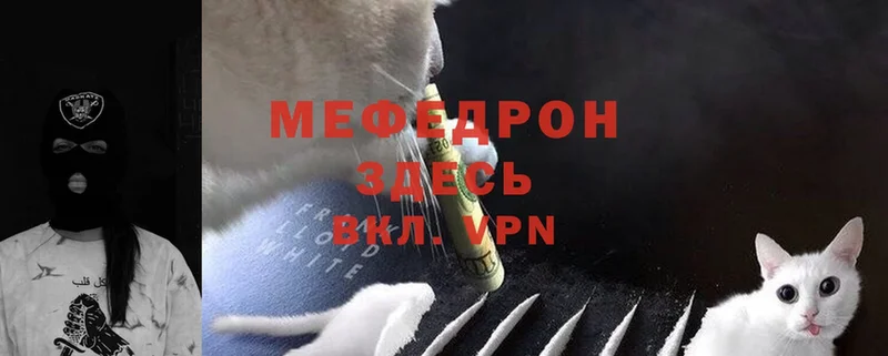 Мефедрон мука Краснозаводск