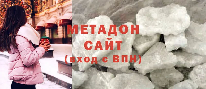 МЕТАДОН methadone  Краснозаводск 